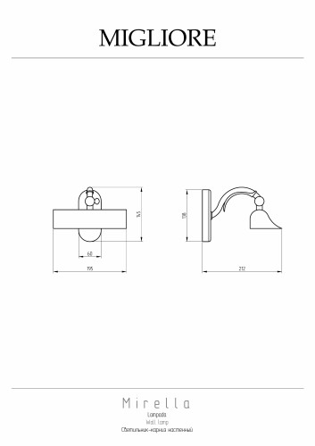 Светильник-карниз настенный, L20 cm, хром Migliore Mirella