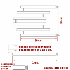 Полотенцесушитель Ника ECON ПМ-4 50/60 без полки