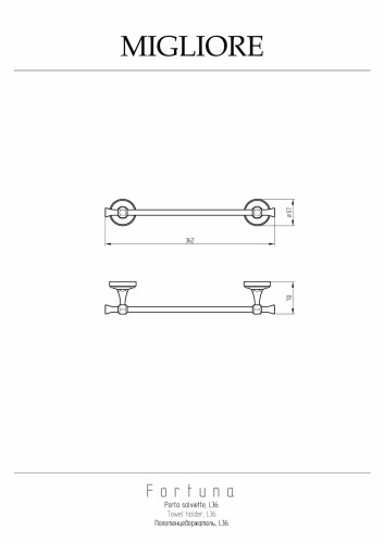 Полотенцедержатель L36 см, золото Migliore Fortuna