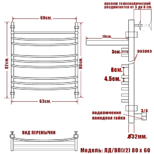 Полотенцесушитель Ника ARC ЛД (Г2) ВП 80/60