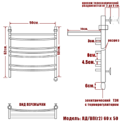 Полотенцесушитель Электрич. Ника ARC ЛД (Г2) ВП 60/50 правый тэн