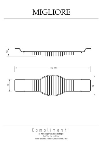 Полка-решётка на ванну, овальная, золото Migliore COMPLEMENTI