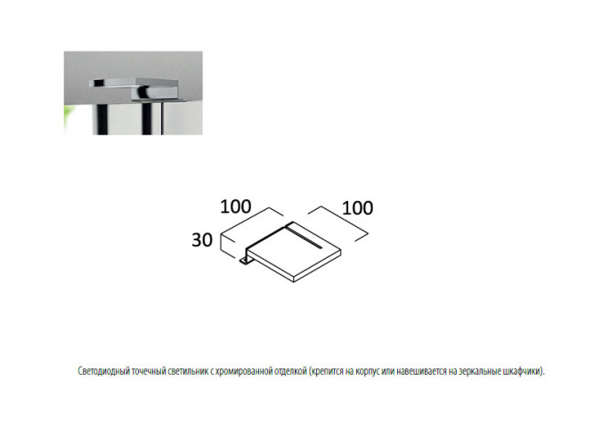 Светильник для зеркала BERLONI BAGNO Зеркала и светильники XP60