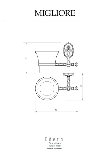 Стакан настенный, керамика/золото Migliore Edera