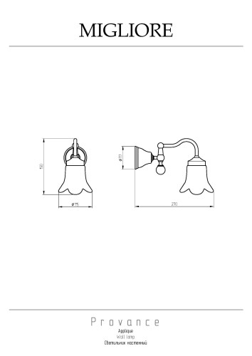 Светильник настенный, плафон керамика с декором/хром Migliore Provance
