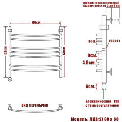 Полотенцесушитель Электрич. Ника ARC ЛД (Г2) ВП 60/60 левый тэн
