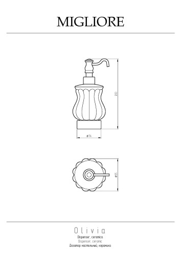 Дозатор жидкого мыла настольный, керамика белая с декором платина, хром Migliore Olivia