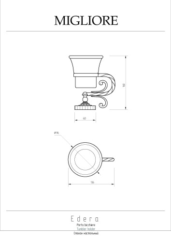Стакан настольный, керамика/золото Migliore Edera