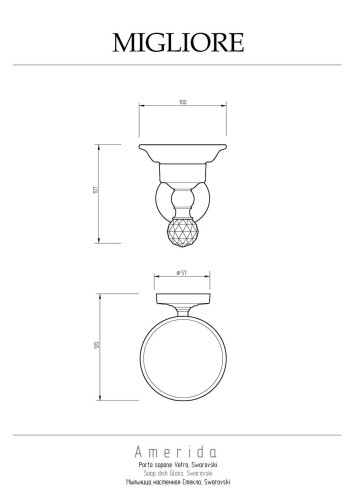 Mыльница настенная, стекло/хром Swarovski Migliore Amerida