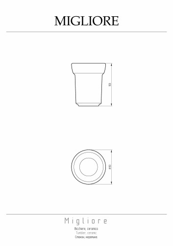 Стакан универсальный, керамика Migliore Fortuna