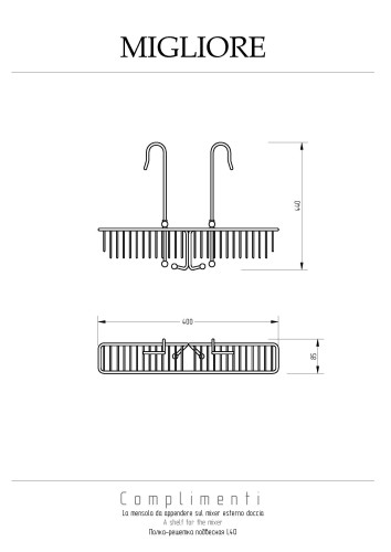 Полка-решётка подвесная L40 см., для внешнего душ. смесителя, бронза Migliore COMPLEMENTI