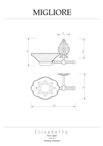 Mыльница настенная, керамика/бронза Migliore Elisabetta
