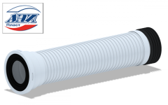 АНИ  К528 Гофра для унитаза ОБРАТ СЖАТИЯ (440мм)