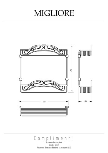 Решетка большая двойная L40xP15xH40 см., бронза Migliore COMPLEMENTI