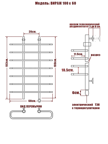 Полотенцесушитель Электрич. Ника MIX ВИРАЖ 100/60 правый тэн (-)
